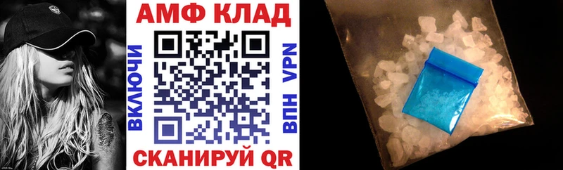 АМФЕТАМИН 97%  Купить закладки  Пойковский 