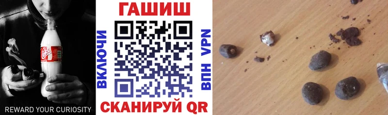 ГАШИШ индика сатива  Купить где  Пойковский 