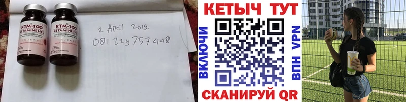 Кетамин VHQ Купить где Пойковский