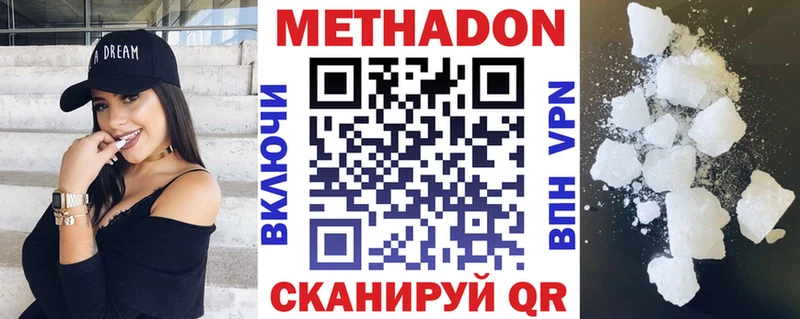 МЕТАДОН белоснежный Пойковский