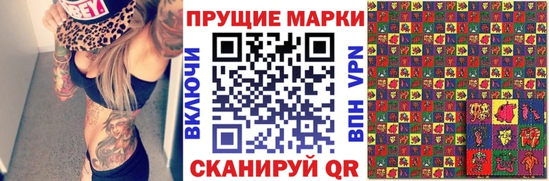 Наркотические марки 1,8мг  Купить где  Пойковский 